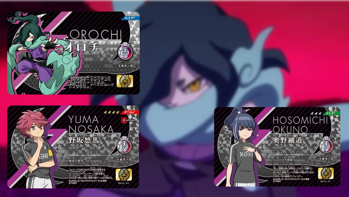 イナズマイレブン ライセンス　王帝月ノ宮◯5952 イレブンライセンス 王帝月ノ宮 2枚セット！ - メルカリ