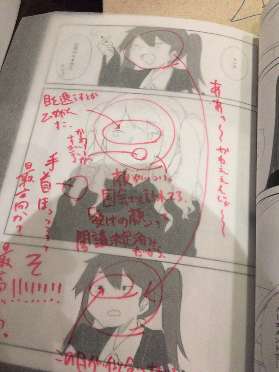 久保さんからの進級祝いは鬼の感想集でした!はぇ^〜画期的……
ここまで細かく感想というか、もはやフィードバックを得られることは普通ない……すっっっっごい勉強になりました!
久保さん、ありがとうございました! 