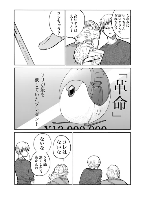 続続・なぁみっちゃん②終 