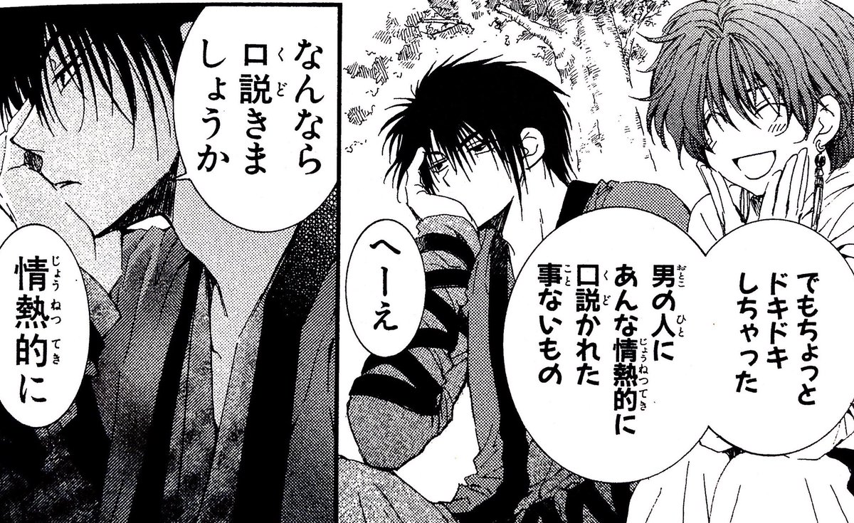 ハクヨナは…とてもいいぞ…??
姫と従者っていうこの…ねぇ?いいぞ? 