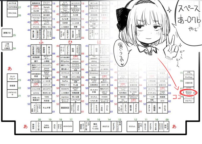 例大祭当日は スペース【あ‐07b】でお待ちしてます!妖夢ちゃんえっち本 他既刊数冊持ってきます～ 