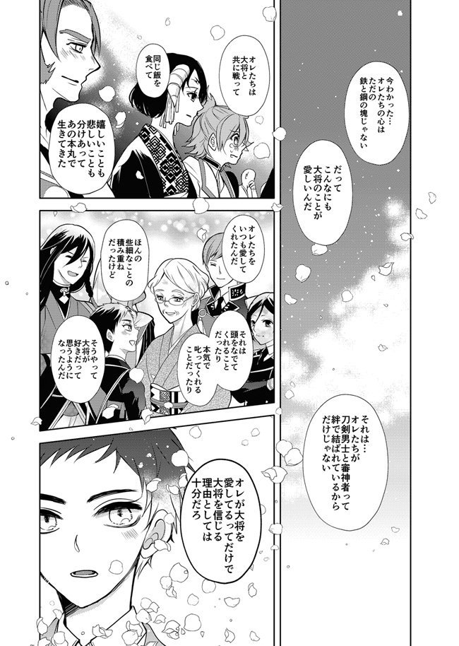 「エデンのこども1-8(完結済)」は厚藤四郎が主役です。1-4は「日常編」5-8は「エデンのこども編」です。一言で言えば泣き虫で「こども」だった厚くんがとある歴史のヒーローになるお話です✨1-8巻合わせて全608ページです。https://t.co/m6dEUjKv1K 