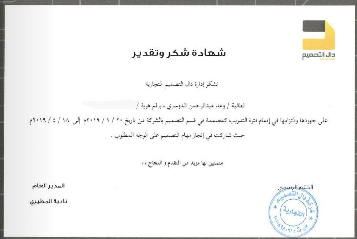 so_sharif's tweet photo. #جرافيكس_و_وسائط_متعددة #التدريب_التعاوني 
ابداعات القسم العلمي في مقرر التدريب التعاوني 
المصممة وعد الدوسري https://t.co/AzVDXdInR2