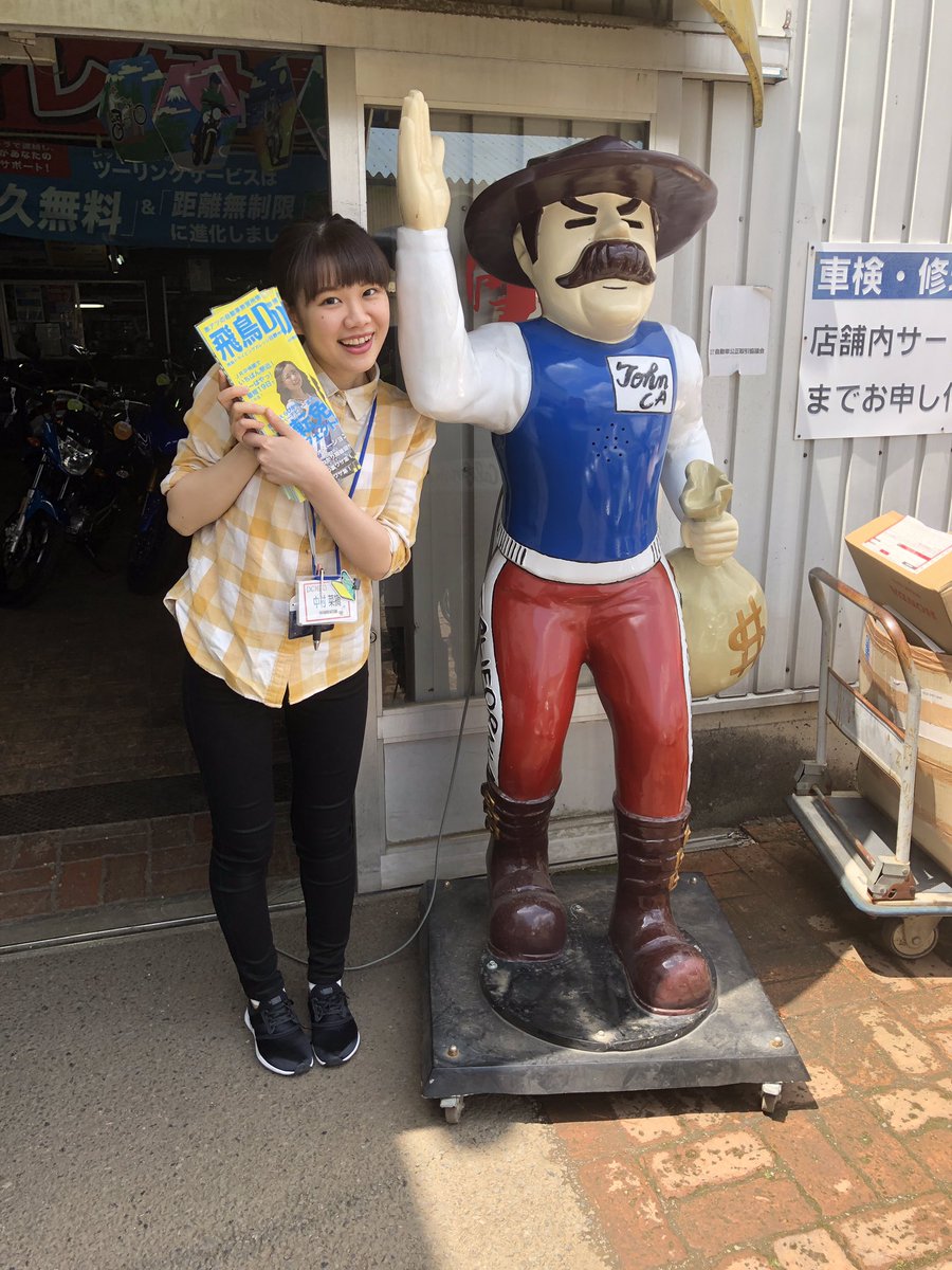 飛鳥ドライビングカレッジ日野 公式 Su Twitter 本日は レッドバロン 八王子本店 八王子南 昭島 東大和に 飛鳥ドライビングカレッジ日野 のパンフレットを置かせていただきました 免許応援キャンペーンを開催されているそうです この機会にぜひ 飛鳥ドライビングカレッジ日野 公式 Su Twitter 本日は レッドバロン 八王子本店 八王子南 昭島 東大和に 飛鳥ドライビングカレッジ日野 のパンフレットを置かせていただきました 免許応援キャンペーンを開催されているそうです この機会にぜひ