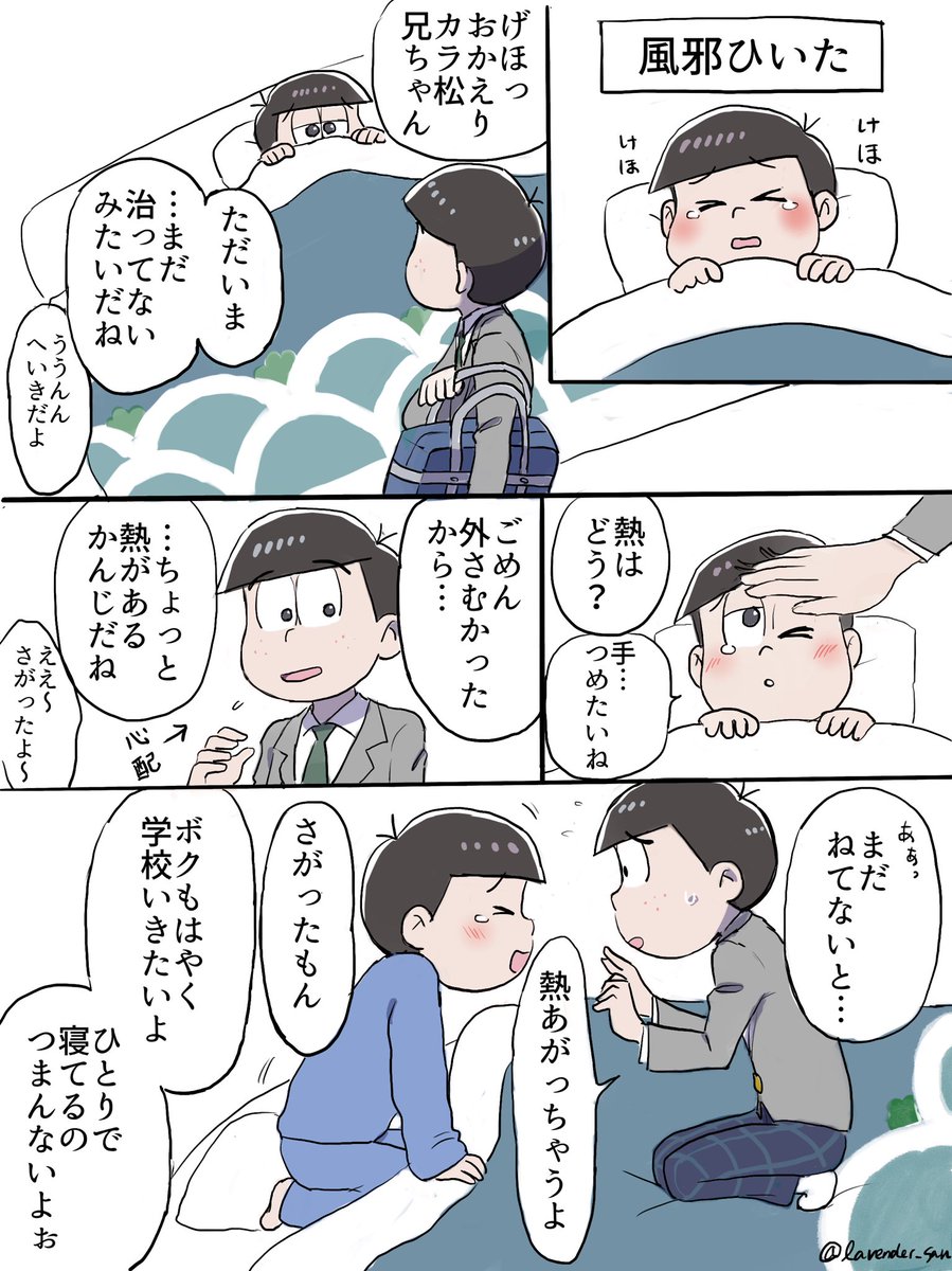 ぐらす 低浮上 令和初描き18材木ちゃん カラトド未満 というか愛され末っ子的な兄トド 材木松 ぐらす 低浮上 令和初描き18材木ちゃん カラトド未満 というか愛され末っ子的な兄トド 材木松