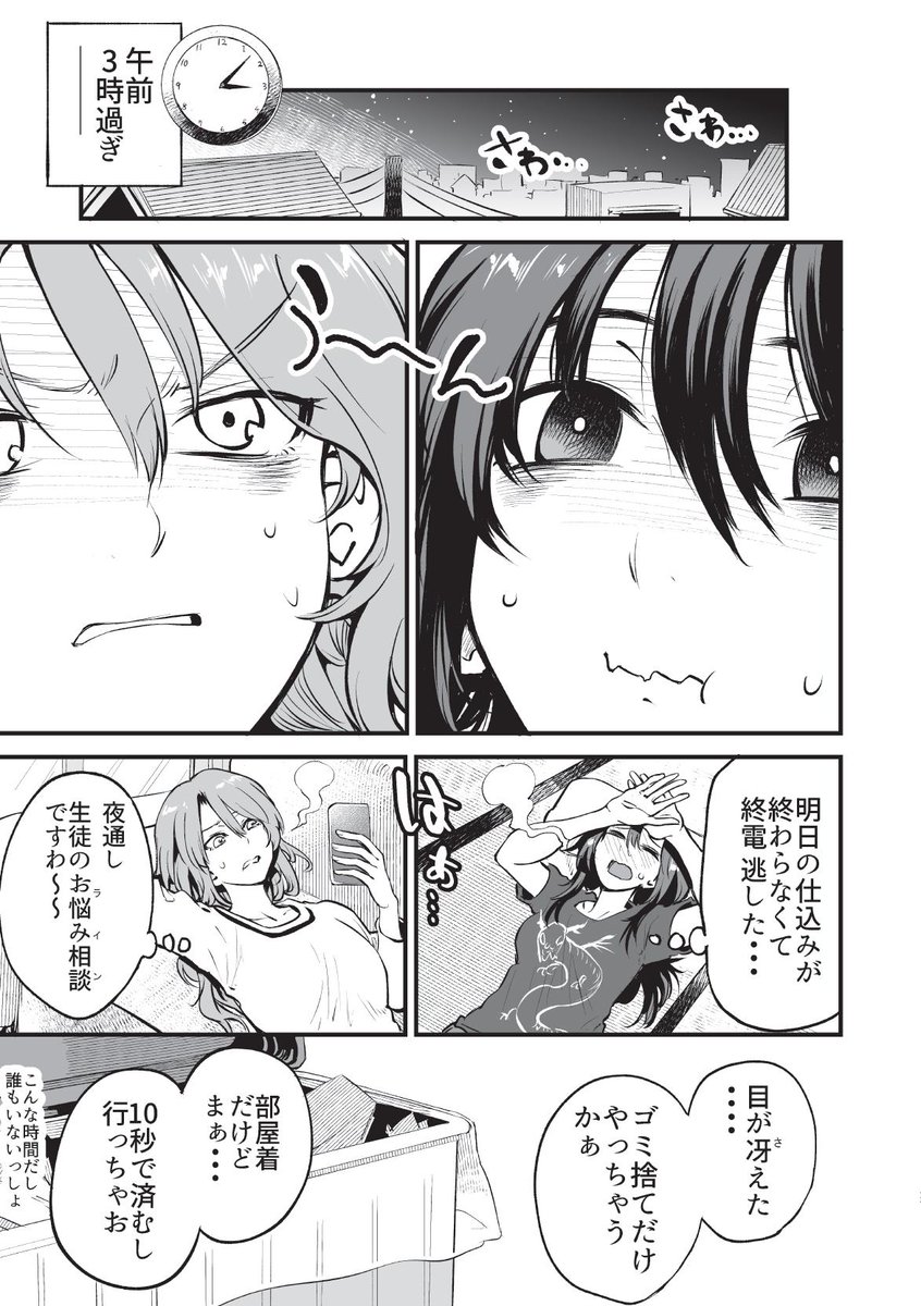 お互い言いたいことが言えない店員とお客さんの漫画：その６『燃えるゴミは月・水・金』 