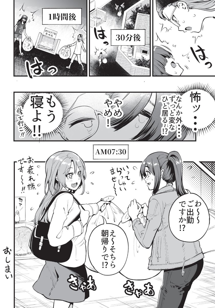 お互い言いたいことが言えない店員とお客さんの漫画：その６『燃えるゴミは月・水・金』 