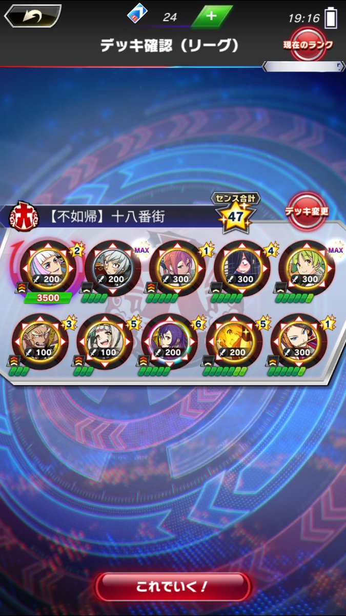 Amamine003's tweet photo. 鳴いてみせようワールドリーグ！
ゴールドリクエスト消化のつもりで、久しぶりに不如帰使ってたらワールドまで来てしまった……
ワールドの人達強いからここから勝利数稼ぐのキツイなぁ( ノД`)…

#ファイトリーグ https://t.co/WtP8gbq5eh