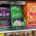 その女誰よ!ゆかりだけじゃなかった!？!