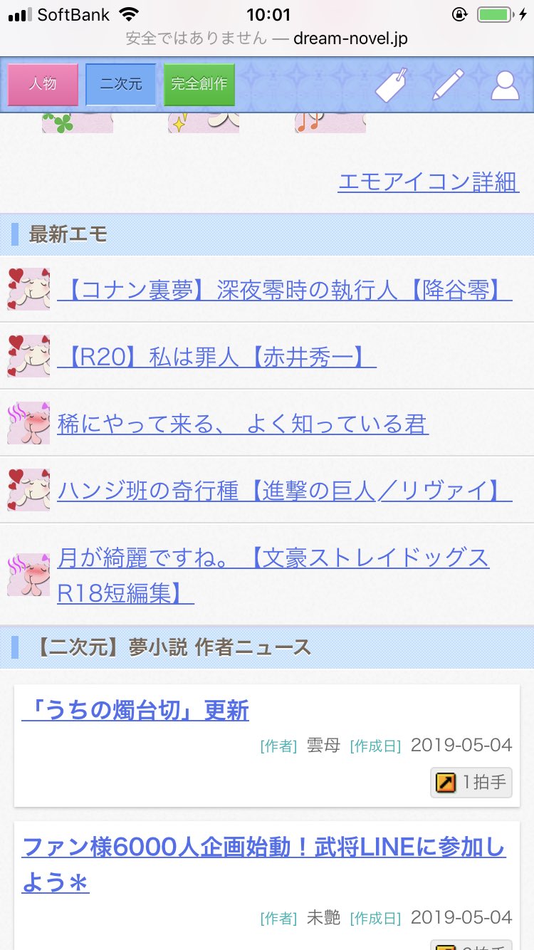 なく。 | キャパオーバー（定期） * #夢小説 #hqプラス #hq夢