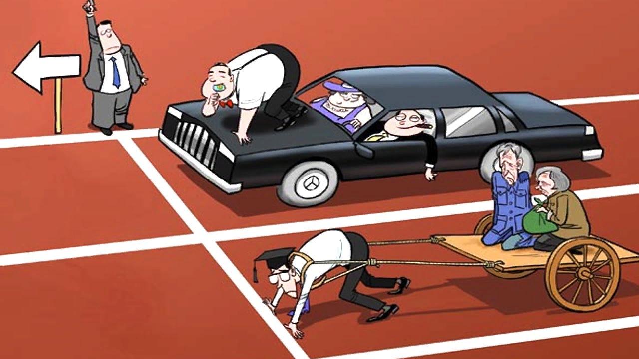 Социальное неравенство карикатура