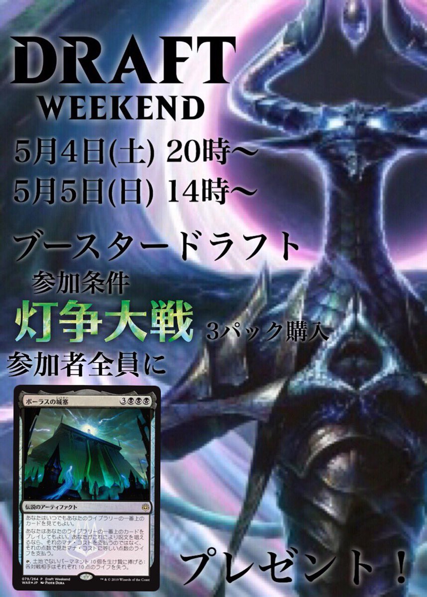 CardFukuchiyama's tweet image. ⚜️MTGイベント報告⚜️
#DRAFTWEEKEND
優勝🏆
ニシムラさん
デッキ名 青黒
キーカード #虐殺少女
おめでとうございます🥂

明日14時から
第2弾DRAFT WEEKENDがあります‼️
皆様のご来店お待ちしております(｡☌︎ᴗ☌︎｡)