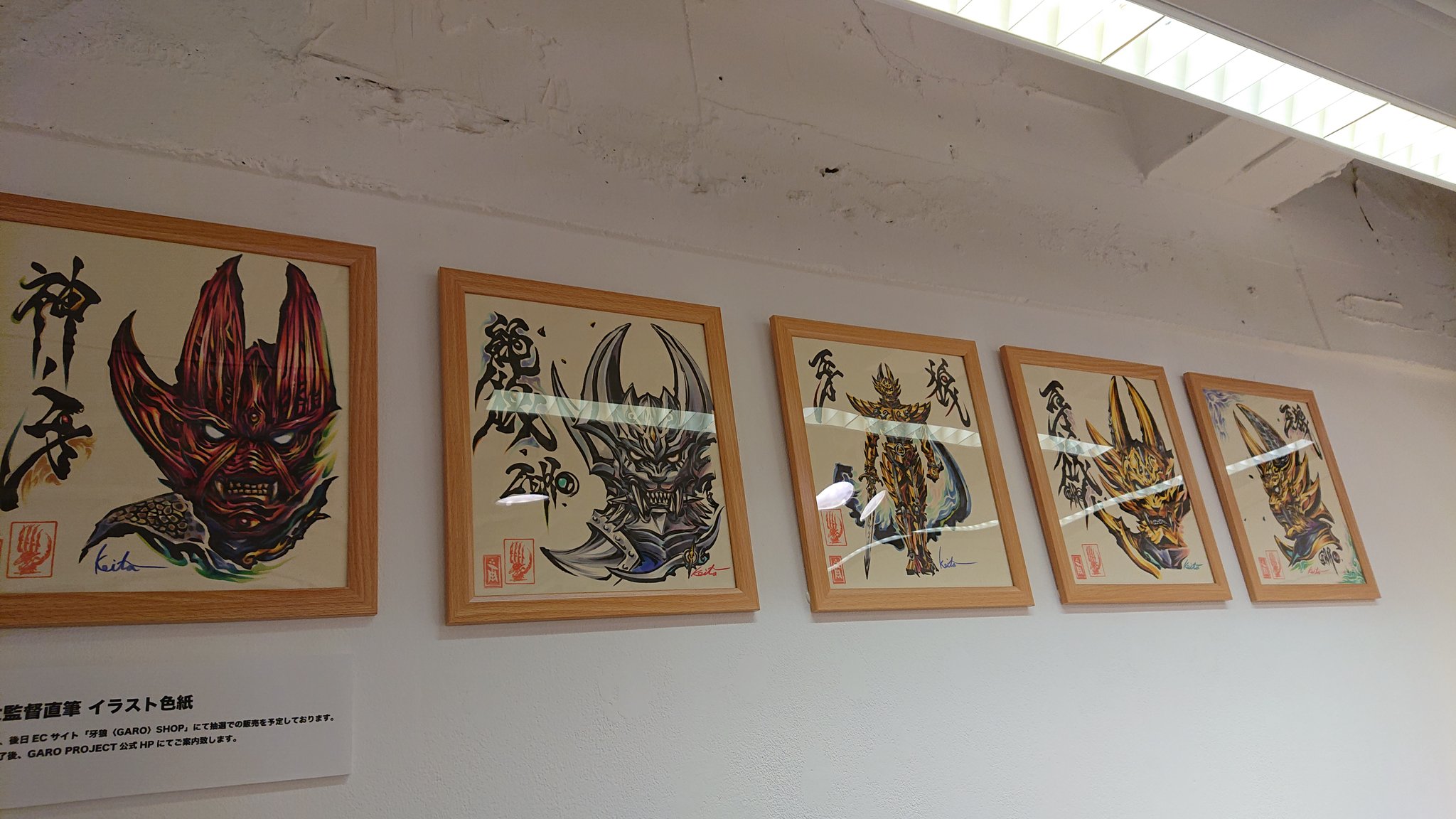 牙狼展 Twitter Search Twitter