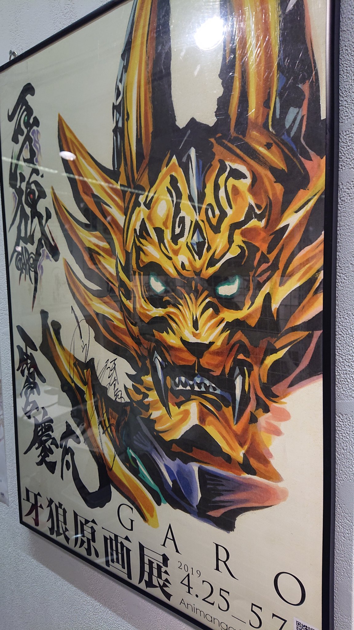 牙狼展 Twitter Search Twitter