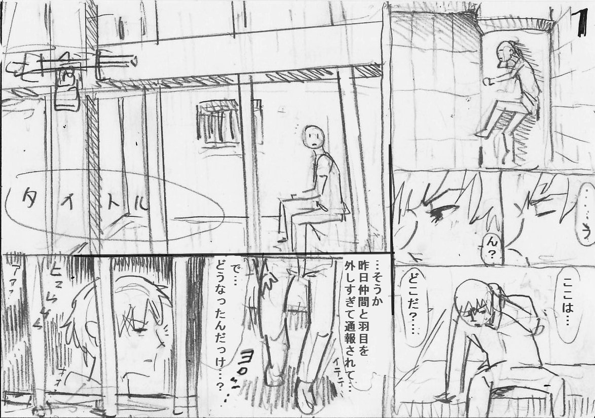 ネームの推こうが終わり、過去最高(笑)の20ページになることが決定しました。ネタがネタだけに短くまとめたかったのですが、今回もタップリお届けする予定…がんばるぞい! 