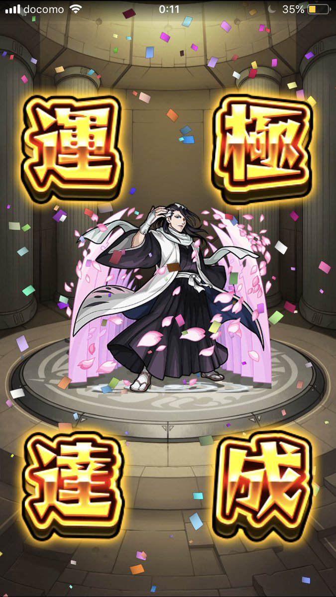 ブリーチモンスト ブリーチモンスト