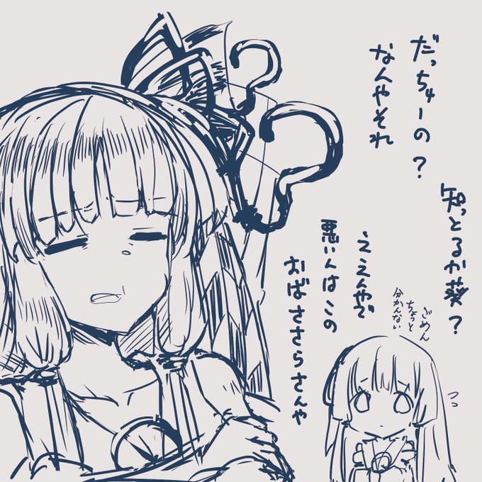 ジェネレーションなんちゃら。 