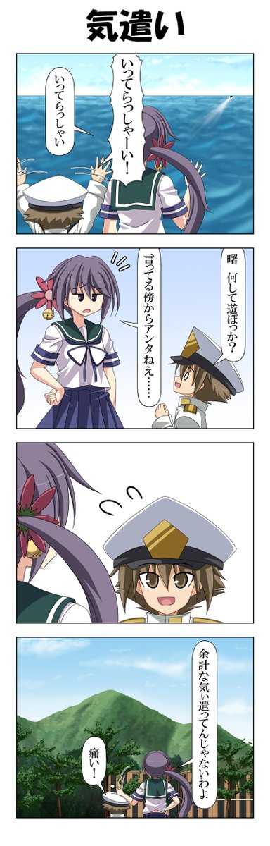 子供提督はじめました 43～46
曙姉・・・。 
