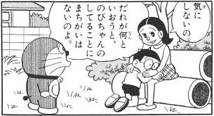 キャラクターの名前を間違えて紹介する を含むマンガ一覧 古い順 2ページ ツイコミ 仮