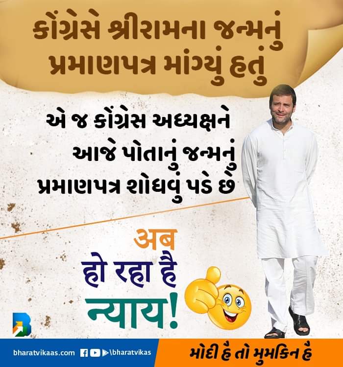 hasmitagor1974's tweet image. આને કહેવાય કર્મોનું ફળ...
#ModiFor2019 #BharatVikas