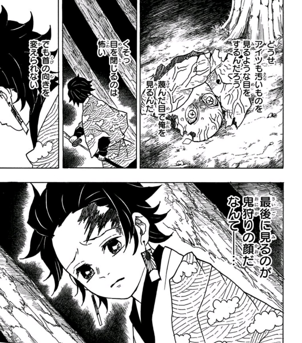 つくし 手鬼が炭治郎の表情見て目を見開いた理由も モノローグ削られたせいでちょっと分かりづらかった気がする 手鬼は 汚いものを見るような目 蔑んだ目 で見られると思ってたんだよな 鬼滅の刃 T Co Xdsgp6i0xa Twitter つくし 手鬼が炭治郎の表情見て目を見開いた理由も モノローグ削られたせいでちょっと分かりづらかった気がする 手鬼は 汚いものを見るような目 蔑んだ目 で見られると思ってたんだよな 鬼滅の刃 T Co Xdsgp6i0xa Twitter
