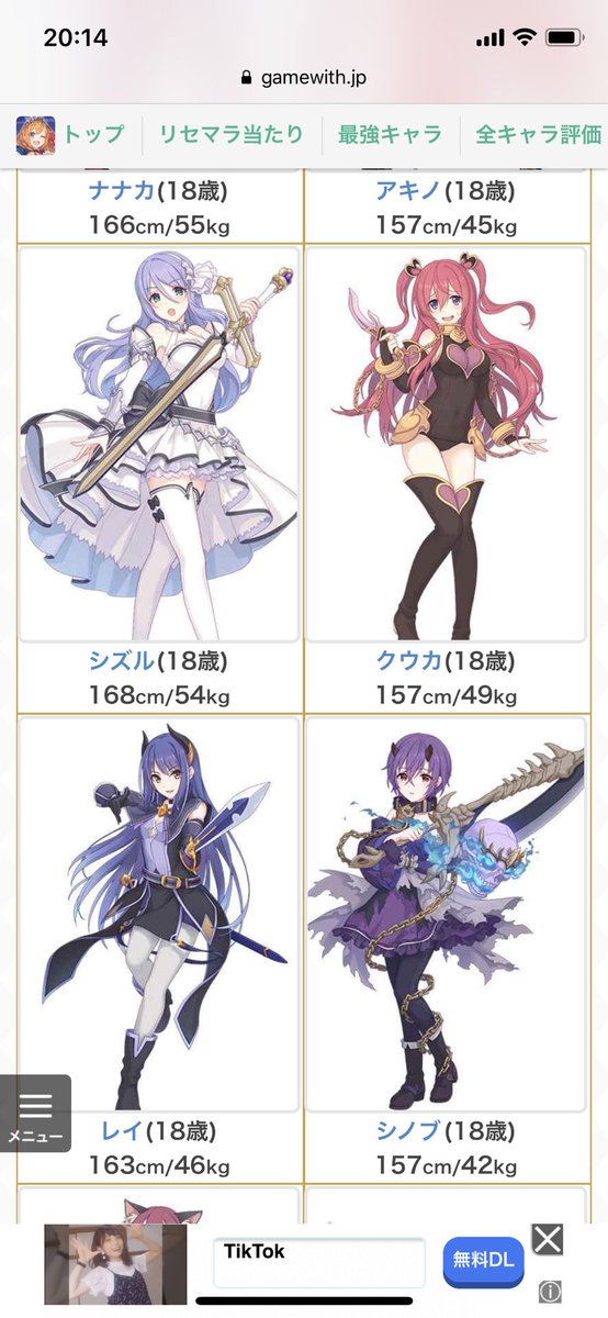 サターン On Twitter キャラの年齢を知ると神ゲーになる サターン On Twitter キャラの年齢を知ると神ゲーになる