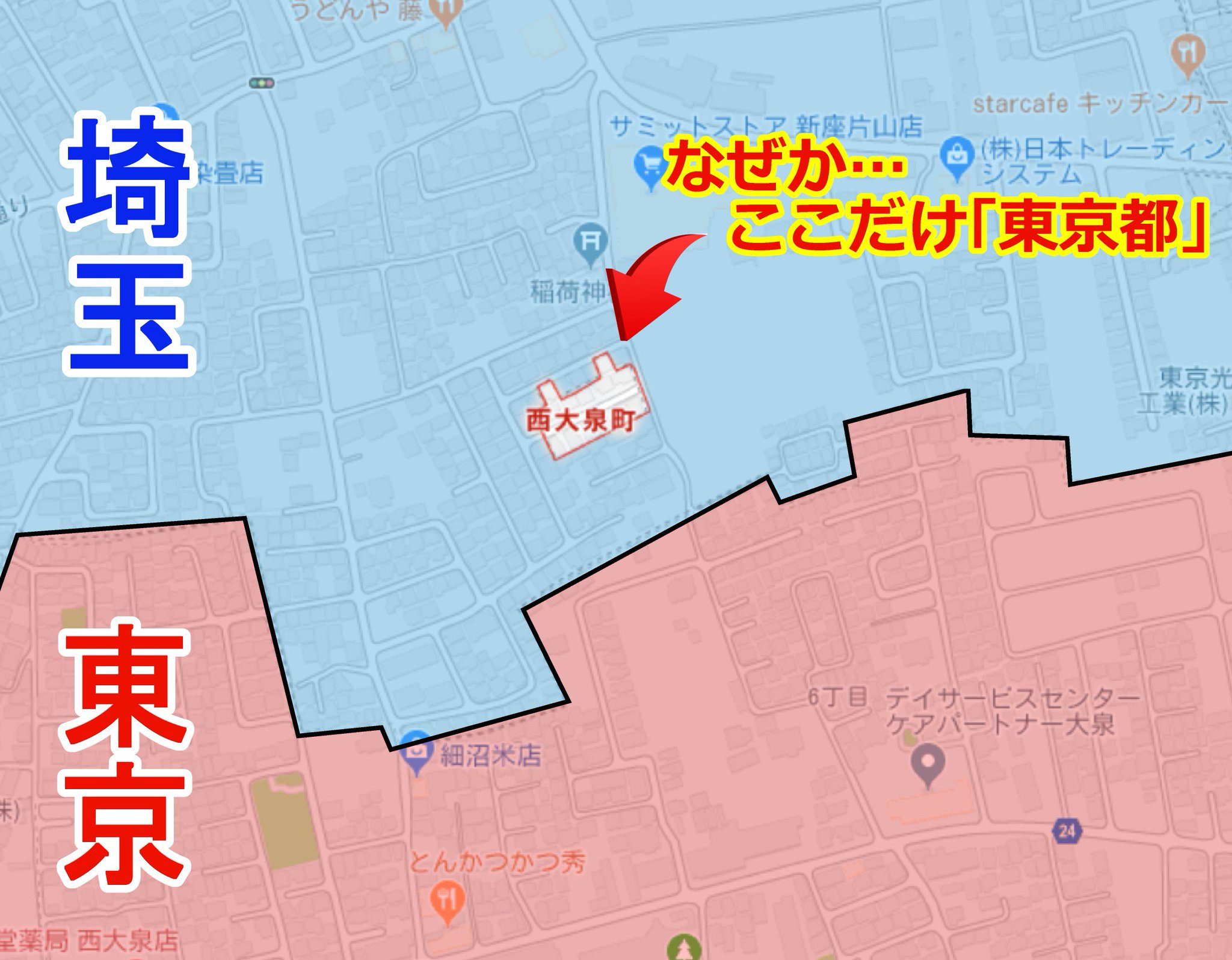 Biki 全力回避フラグちゃん 他 西大泉町 埼玉県の中にある 面積たった0 002km2 の 東京都 Googleマップで偶然 存在を知った この飛地ができた経緯について 練馬区も新座市も把握していないらしいので 勝手ながら 背景に 闇を感じてしまう Biki 全力回避フラグちゃん 他 西大泉町 埼玉県の中にある 面積たった0 002km2 の 東京都 Googleマップで偶然 存在を知った この飛地ができた経緯について 練馬区も新座市も把握していないらしいので 勝手ながら 背景に 闇を感じてしまう