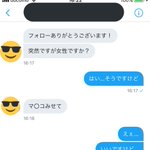 出会い厨のあしらい方が上手い!相手もなんか憎めない!