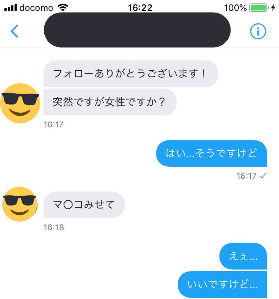 出会い厨のあしらい方が上手いｗｗｗ相手もなんか憎めないｗｗｗ