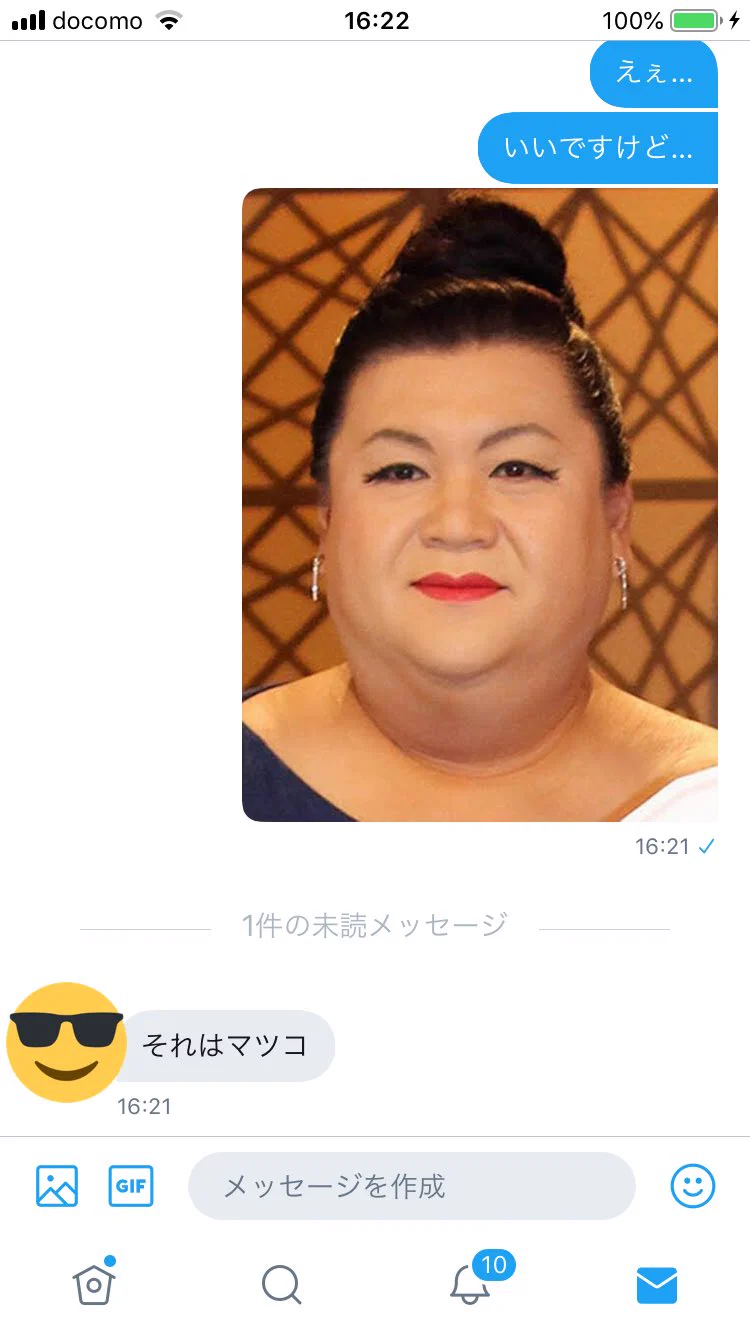 出会い厨のあしらい方が上手いｗｗｗ相手もなんか憎めないｗｗｗ