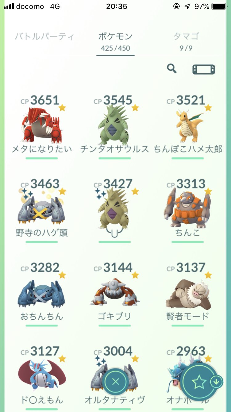 どれあむ W Kamizoguchi108 名前を弄らずともネタにできるポケモンがいるのはご存知ですか T Co R2qvmlcuwb Twitter