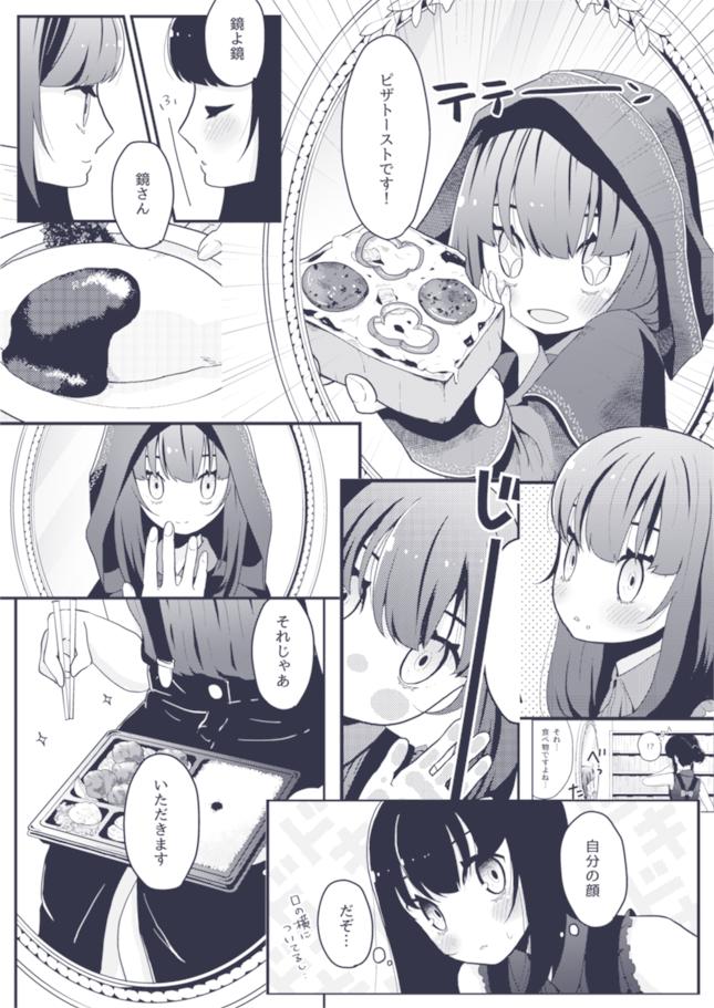 【既刊】「美しい人、好きな人。」
魔女と魔法の鏡、同じ顔同士のほのぼの百合漫画です。
https://t.co/YzHUfE7auZ
#百合 #創作百合 