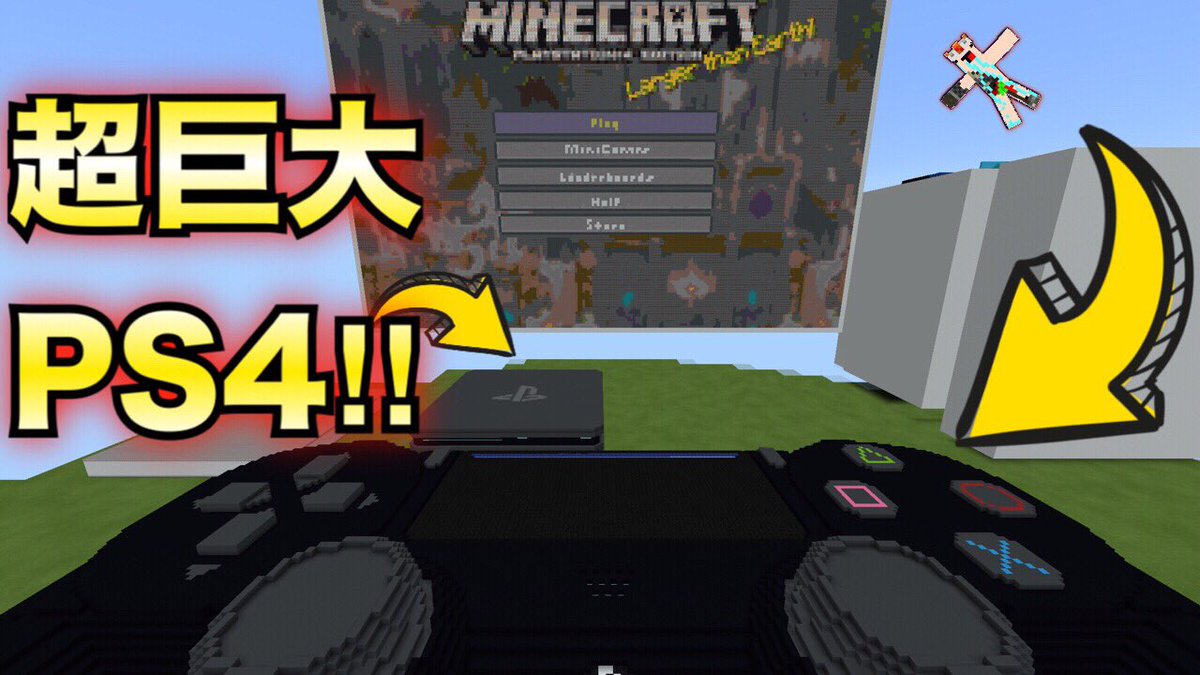 Ps4 マイクラ コマンド マイクラ 良く使うチートコマンドと入力方法 マインクラフト ゲームエイト