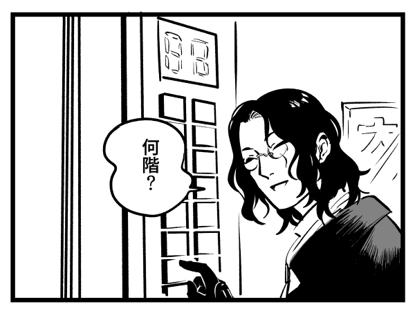 なんかい先生はこんなこと言わない 