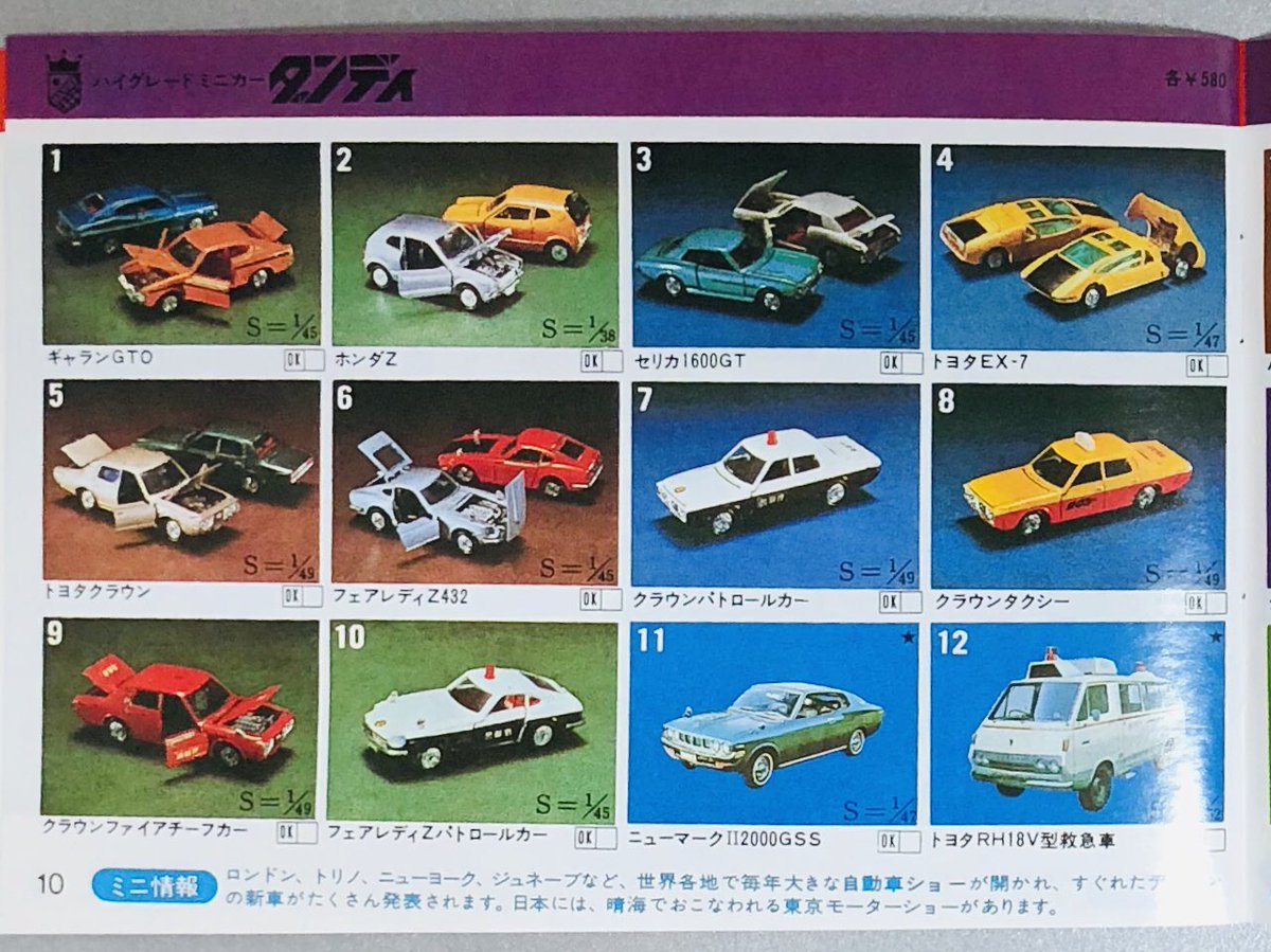 トミカ まとめて フォンティエ on X: 