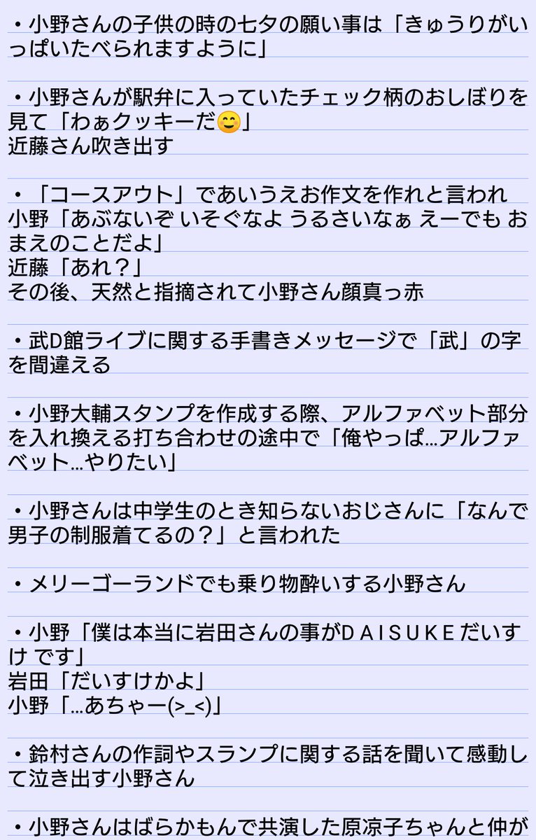 みかん 小野大輔さんの可愛いエピソード集 まとめ直したので再掲します 改めて小野さんお誕生日おめでとうございます 小野 さんは中身も外見もかわいい うん 小野大輔生誕祭19 小野大輔聖誕祭19 みかん 小野大輔さんの可愛いエピソード集 まとめ直したので再掲します 改めて小野さんお誕生日おめでとうございます 小野 さんは中身も外見もかわいい うん 小野大輔生誕祭19 小野大輔聖誕祭19