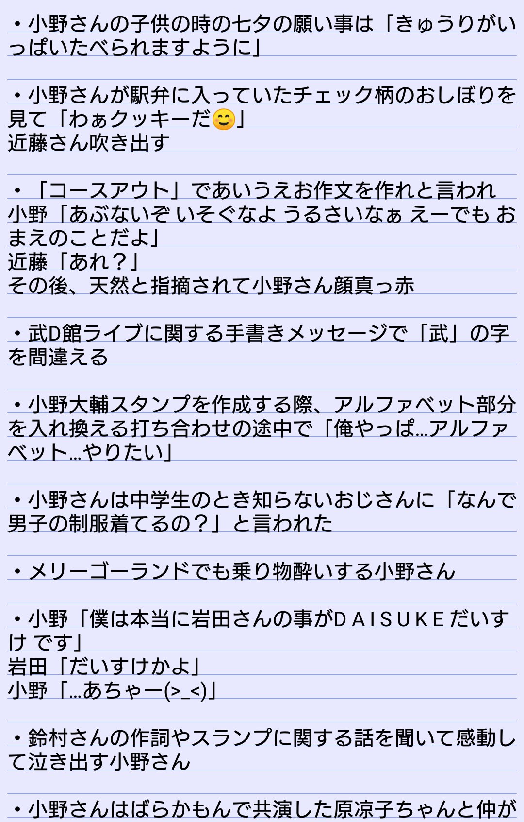 みかん 在 Twitter 上 小野大輔さんの可愛いエピソード集 まとめ直したので再掲します 改めて小野さんお誕生日おめでとうございます 小野さんは中身も外見もかわいい うん 小野大輔生誕祭19 小野大輔聖誕祭19 T Co Cc3gy1ajzw Twitter