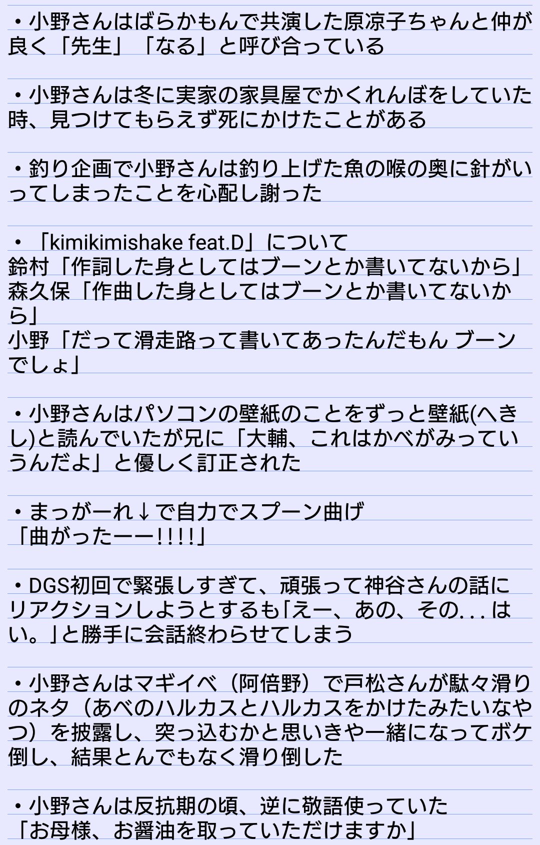 みかん 小野大輔さんの可愛いエピソード集 まとめ直したので再掲します 改めて小野さんお誕生日おめでとうございます 小野さんは中身も外見もかわいい うん 小野大輔生誕祭19 小野大輔聖誕祭19 T Co Cc3gy1ajzw Twitter