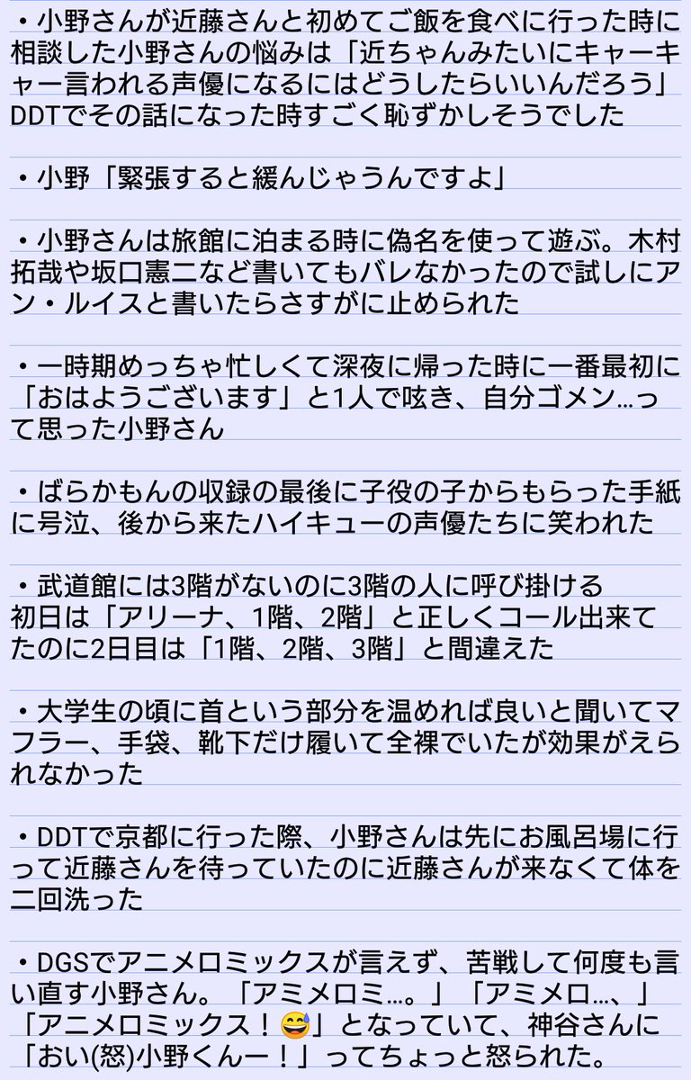 みかん 小野大輔さんの可愛いエピソード集 まとめ直したので再掲します 改めて小野さんお誕生日おめでとうございます 小野 さんは中身も外見もかわいい うん 小野大輔生誕祭19 小野大輔聖誕祭19 みかん 小野大輔さんの可愛いエピソード集 まとめ直したので再掲します 改めて小野さんお誕生日おめでとうございます 小野 さんは中身も外見もかわいい うん 小野大輔生誕祭19 小野大輔聖誕祭19