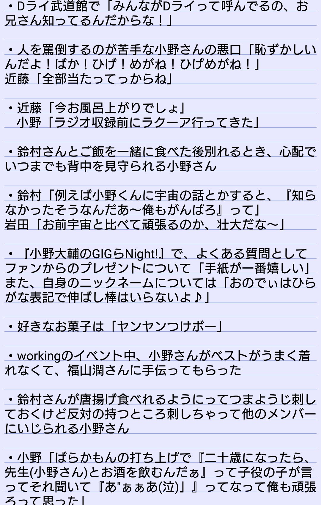 みかん 小野大輔さんの可愛いエピソード集 まとめ直したので再掲します 改めて小野さんお誕生日おめでとうございます 小野 さんは中身も外見もかわいい うん 小野大輔生誕祭19 小野大輔聖誕祭19 T Co Cc3gy1ajzw Twitter