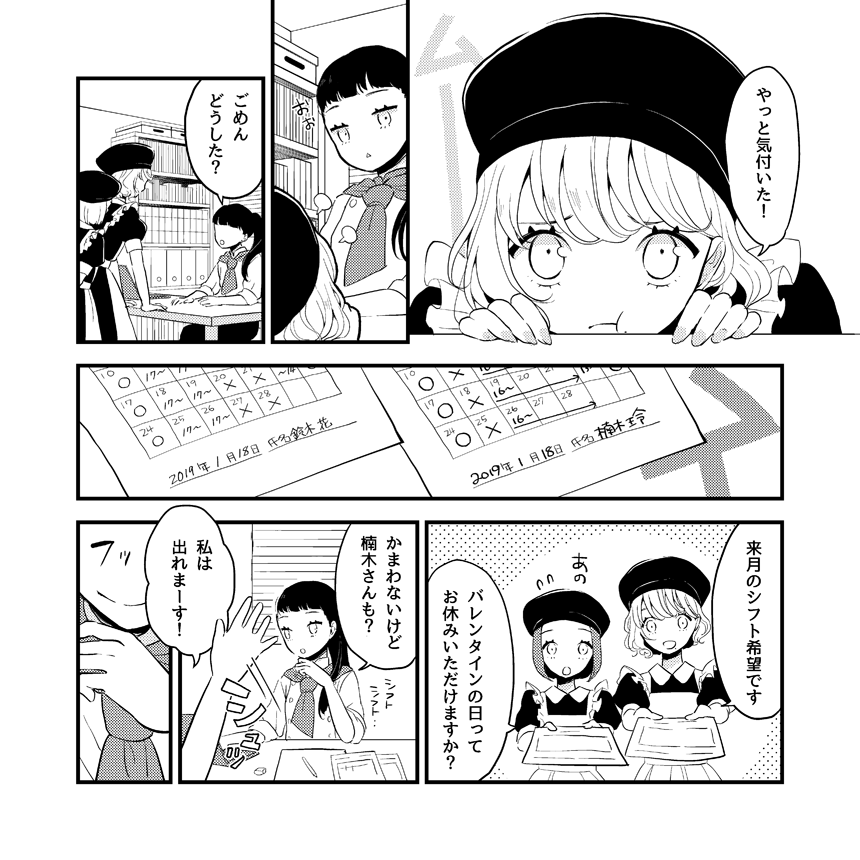 【既刊】「二月のパティスリー」
洋菓子店のパティシエ店長とバイトちゃんの百合漫画。バレンタインとホワイトデーのお話です。
https://t.co/Uyg5e9gfBv
#百合 #創作百合 