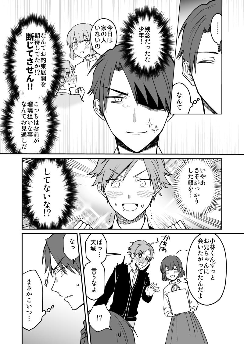 創作漫画 はたらく彼女をオタクが救う話 鳥原習 空気1 3木曜更新の漫画