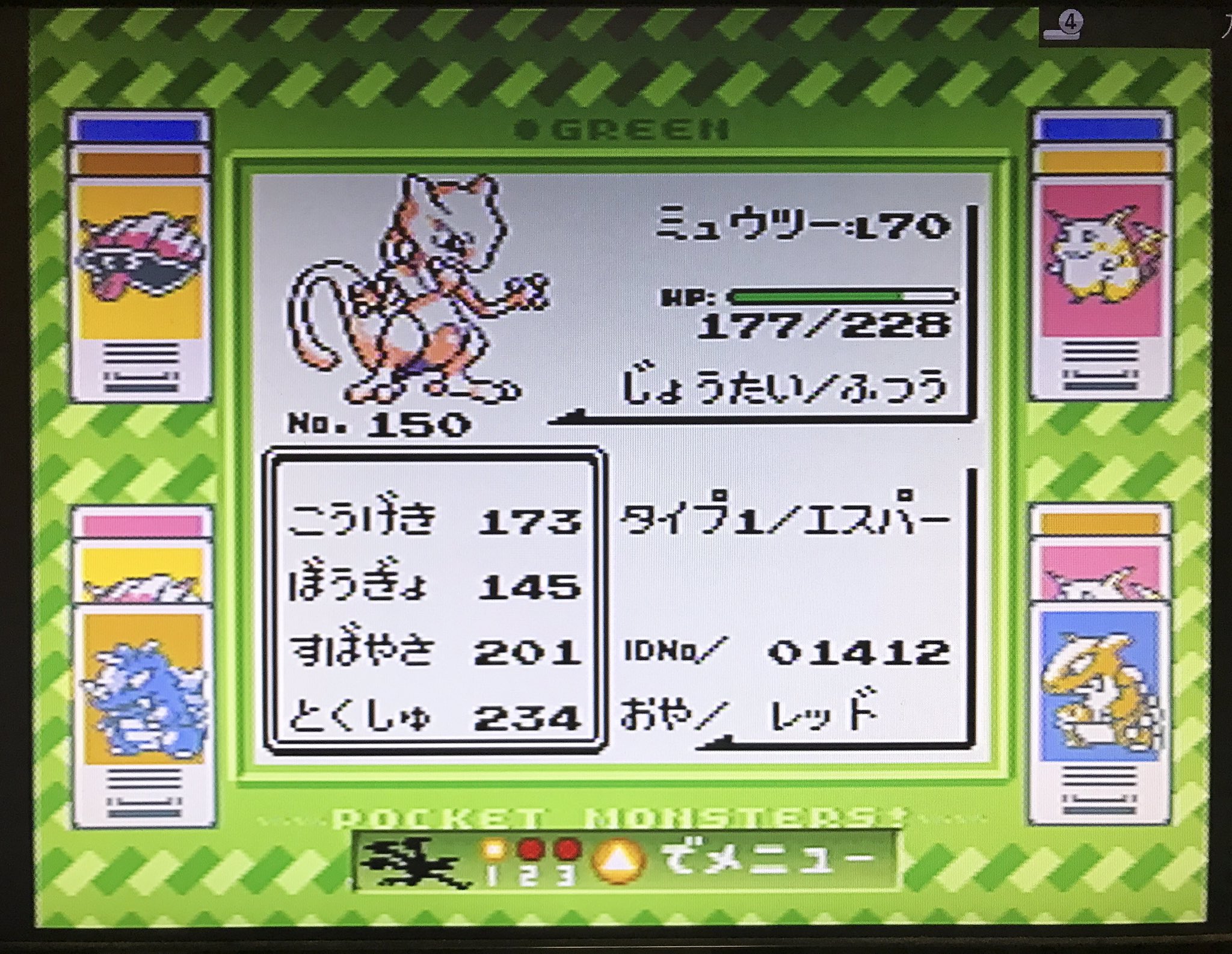 なてき 色粘り 初代ミュウツー光りました 1gen Shiny Mewtwo T Co Ct7jl9jjdg Twitter