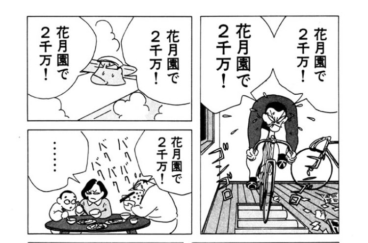 咲来さん さようなら21 Sakkurusan さんの漫画 106作目 ツイコミ 仮
