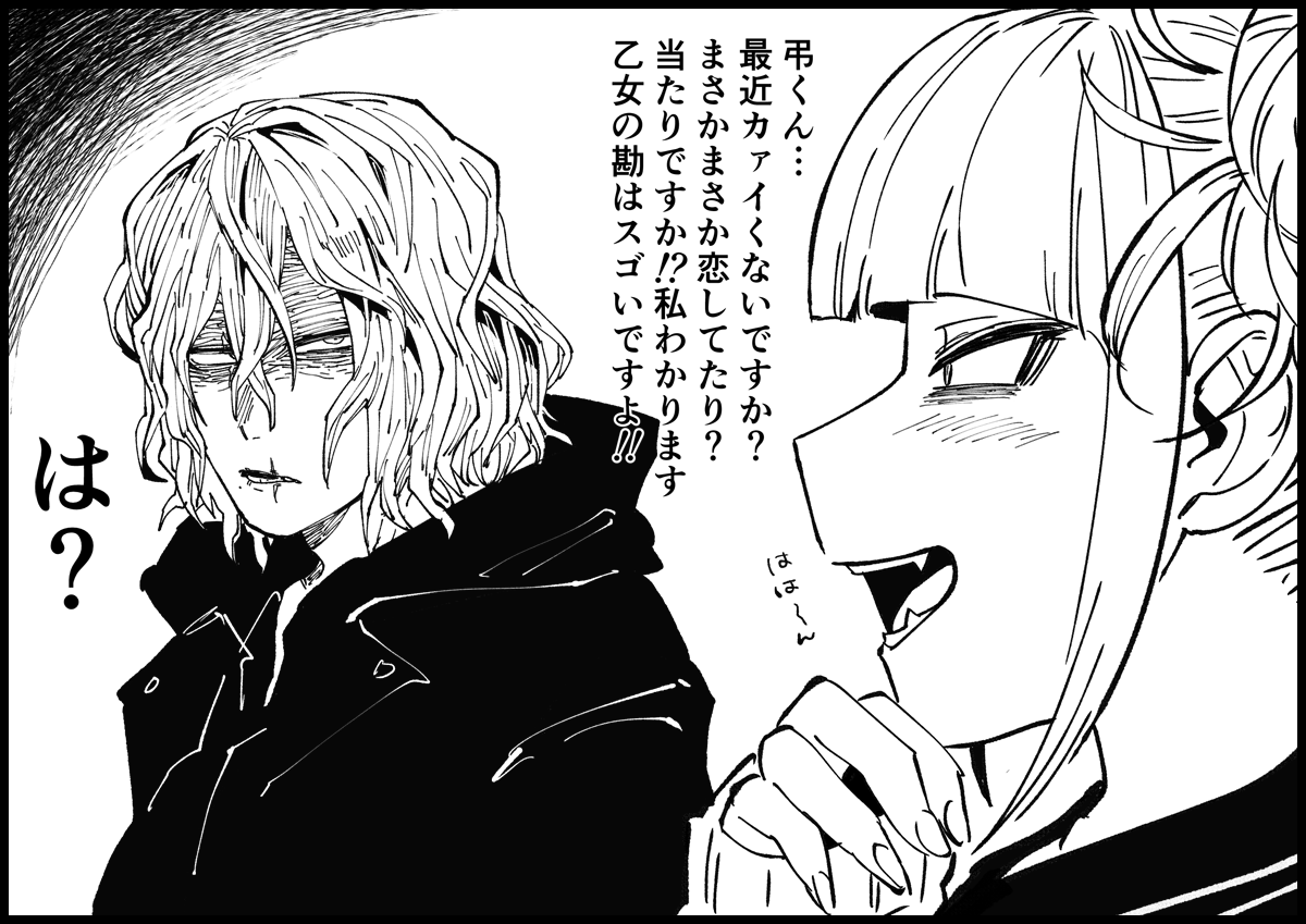 最新刊の死柄木がカァイイ。
どんどん可愛くなっていく。イイ… 