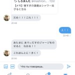 謎のロシア人から送られてくるアドバイスが可愛いw