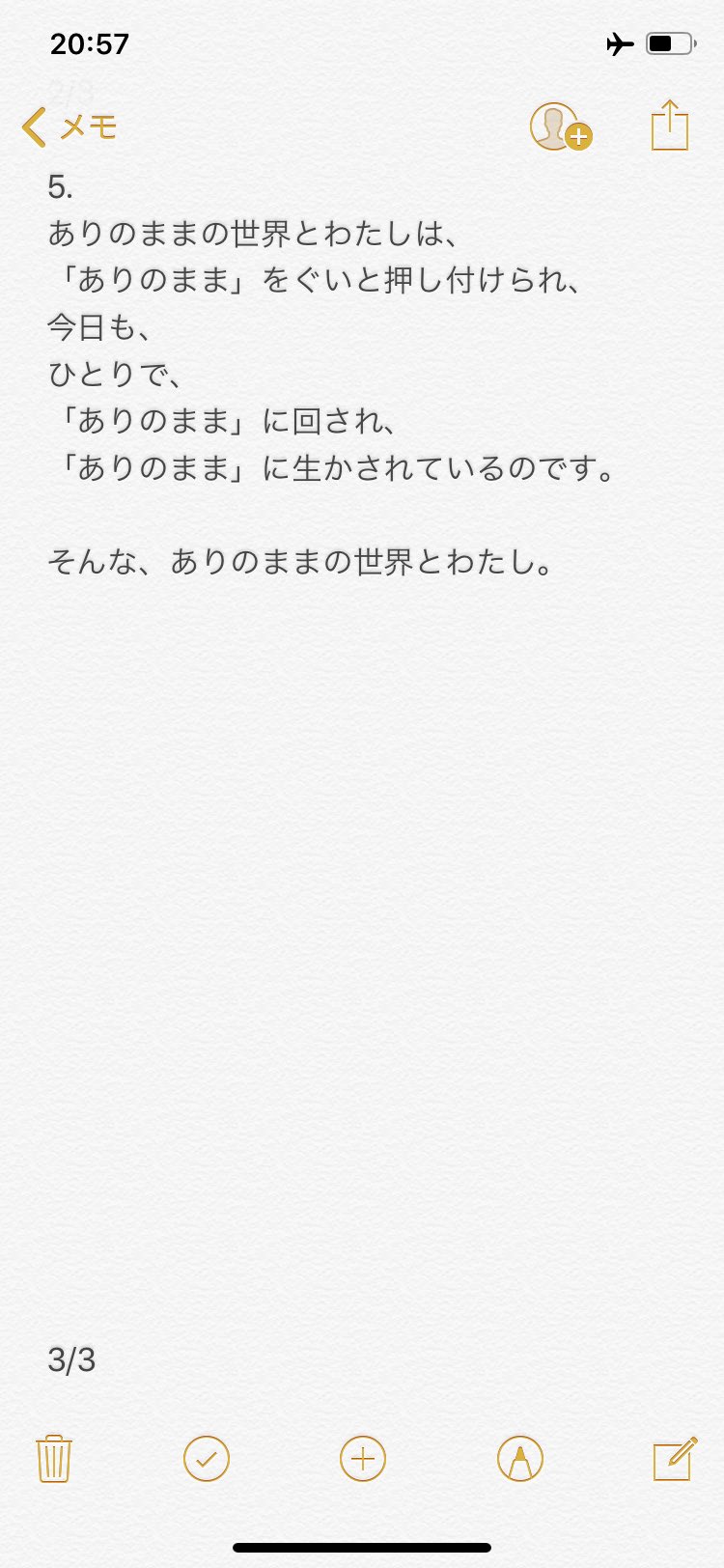 吉祥寺詩人 ありのままの世界とバケモノ 詩 ポエム 詩人 ポエマー 諦め T Co W6wpc8voi1 Twitter