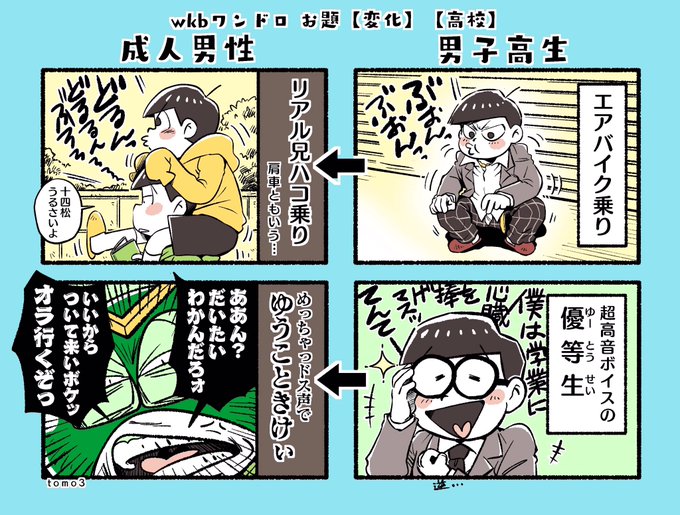 智参 Tomoaki0345 さんのマンガ一覧 リツイート順 6ページ ツイコミ 仮 智参 Tomoaki0345 さんのマンガ一覧 リツイート順 6ページ ツイコミ 仮