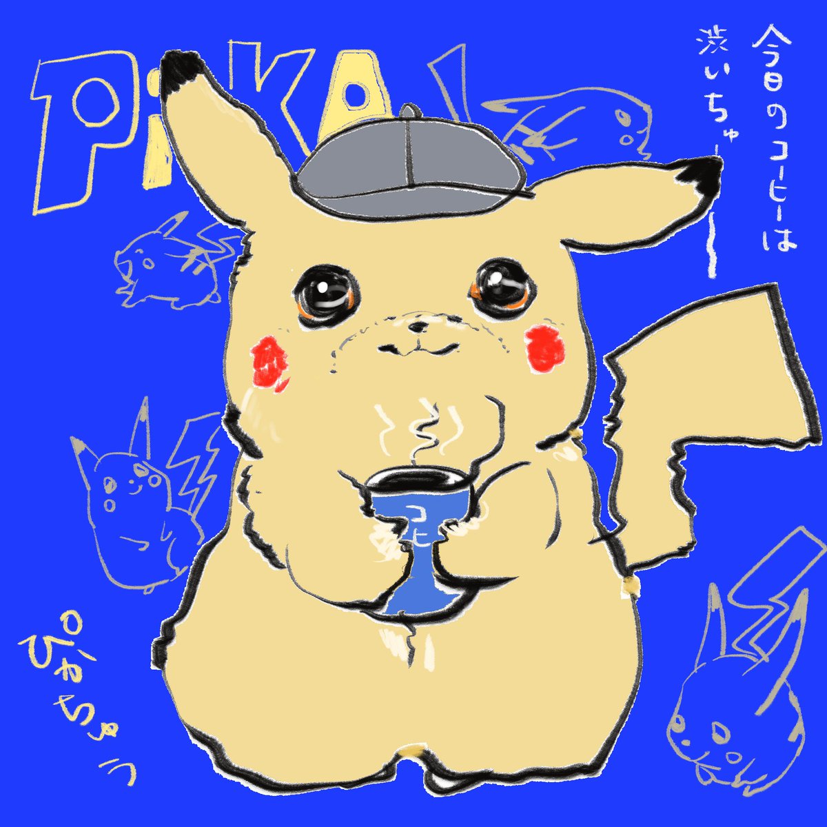 可愛い ピカチュウ イラスト イラストが最高です 可愛い ピカチュウ イラスト イラストが最高です