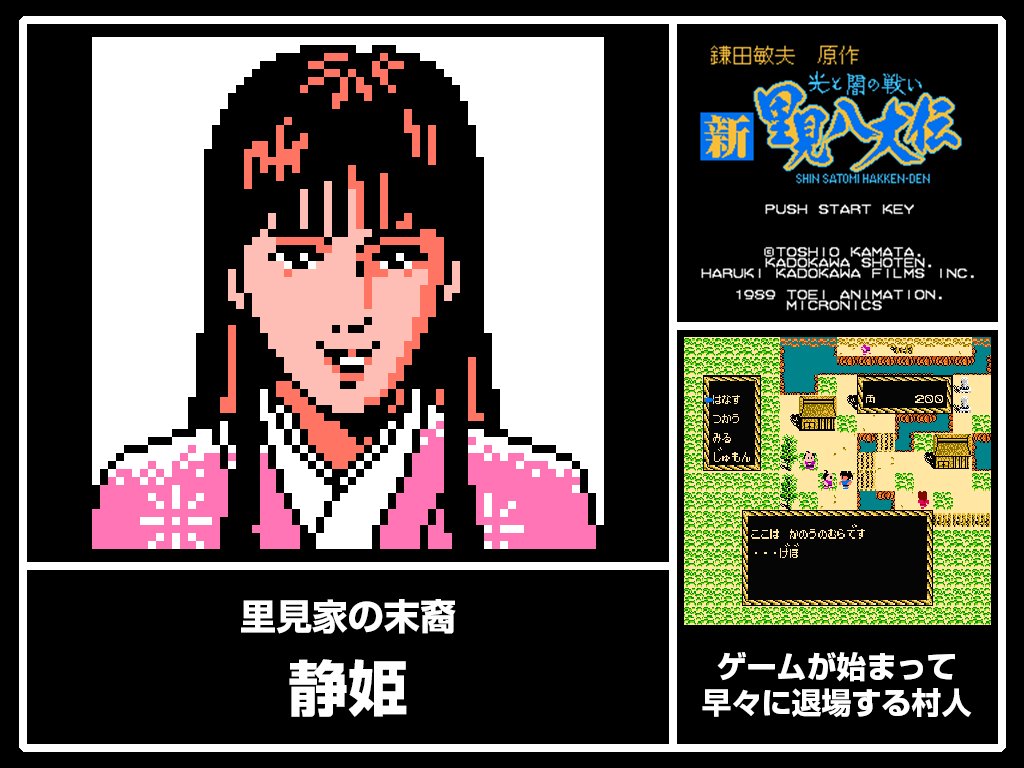 ファミコン美女図鑑 Twitter